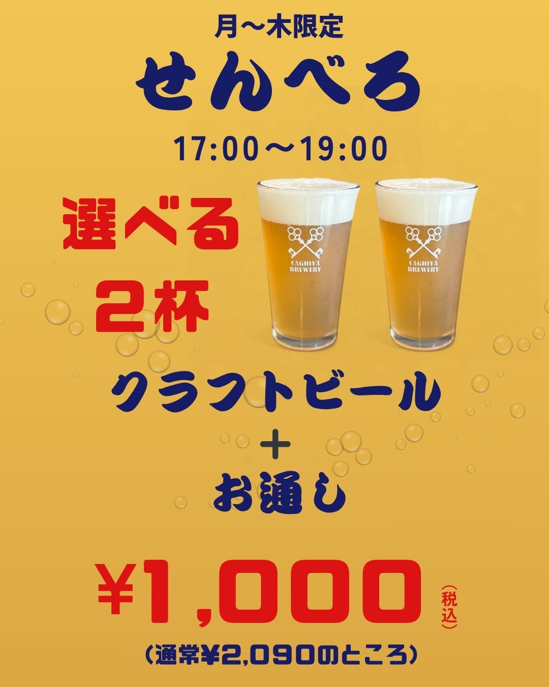 せんべろ (instagramの投稿（45）).jpg