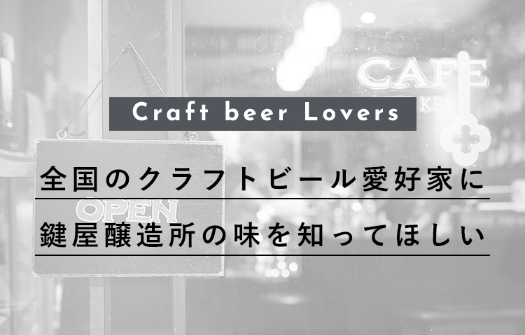 Craft beer Lovers